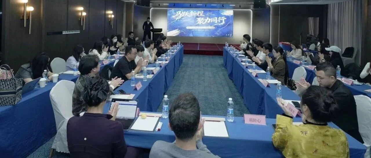 安美年终述职大会丨马跃新程，聚力同行