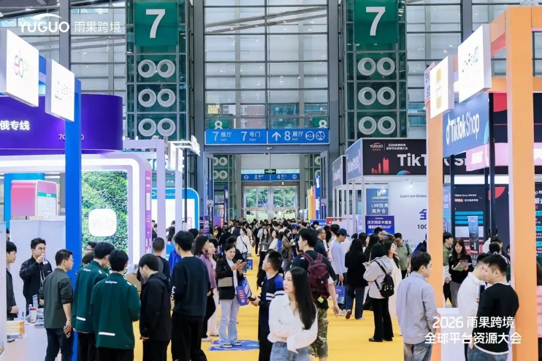 荣耀加冕，载誉收官！安美亮相2026雨果跨境全球平台资源大会！