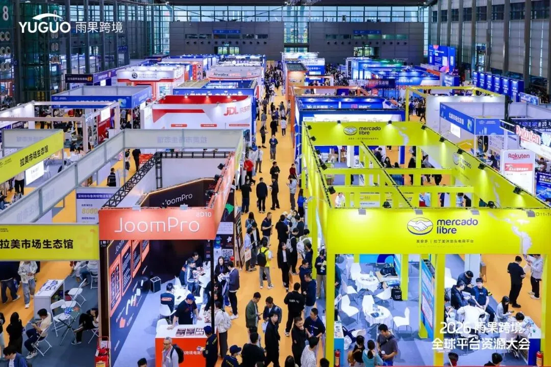 荣耀加冕，载誉收官！安美亮相2026雨果跨境全球平台资源大会！