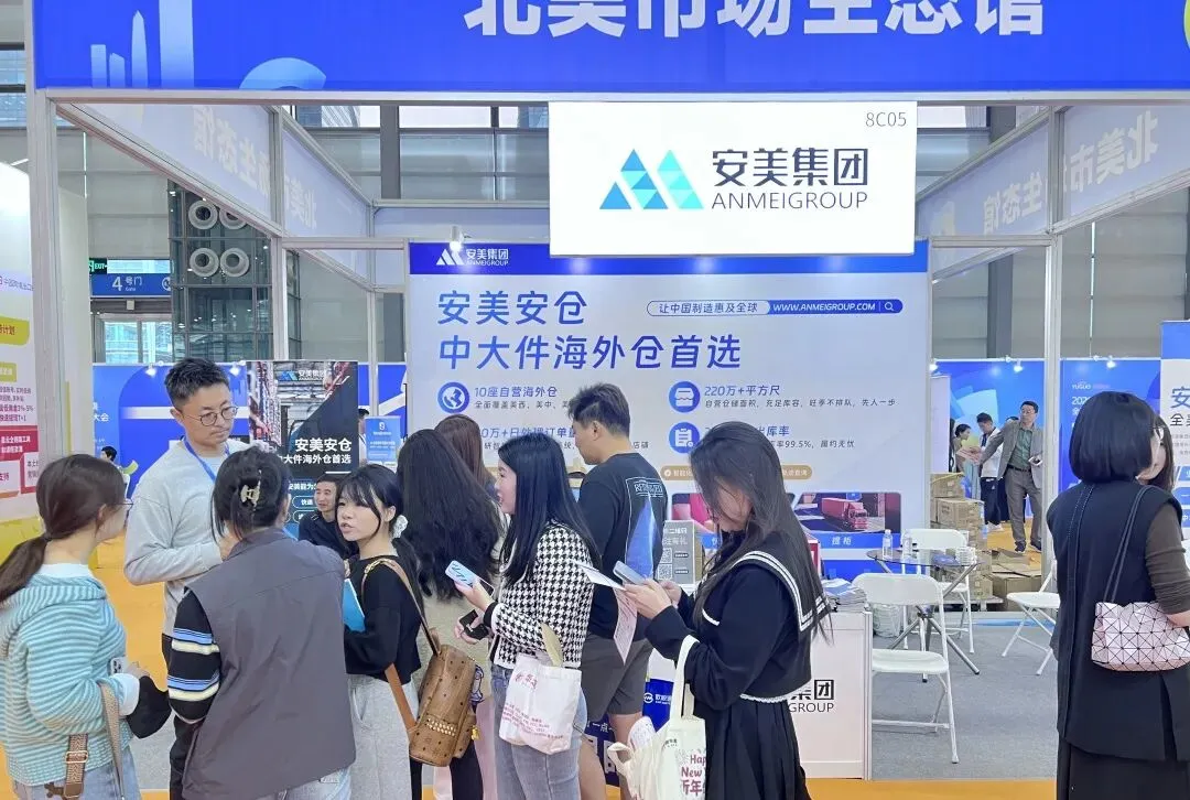 荣耀加冕，载誉收官！安美亮相2026雨果跨境全球平台资源大会！