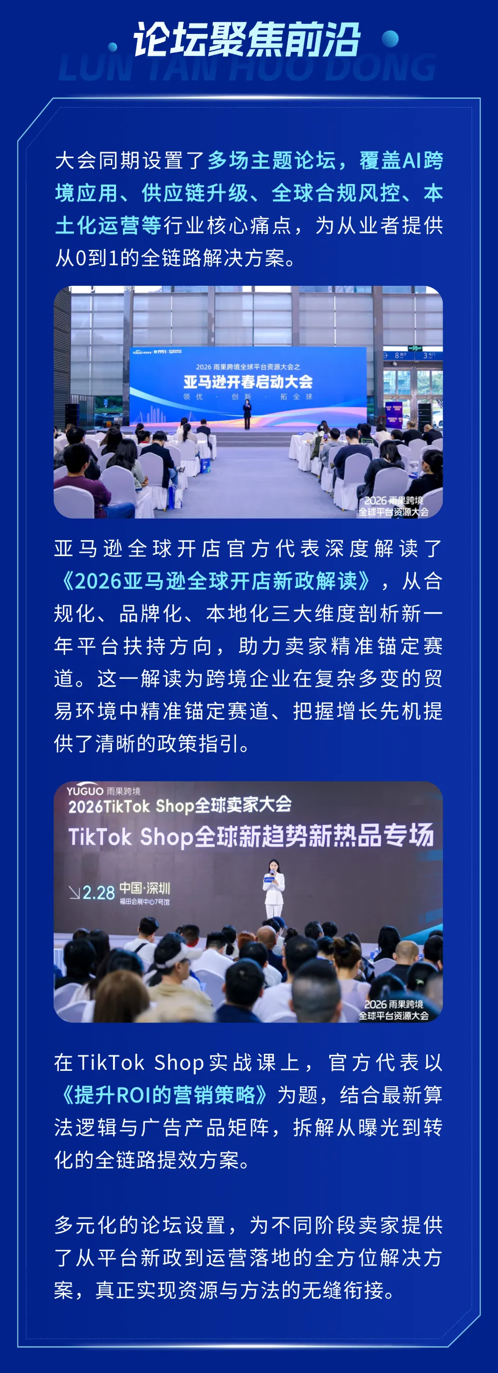 荣耀加冕，载誉收官！安美亮相2026雨果跨境全球平台资源大会！