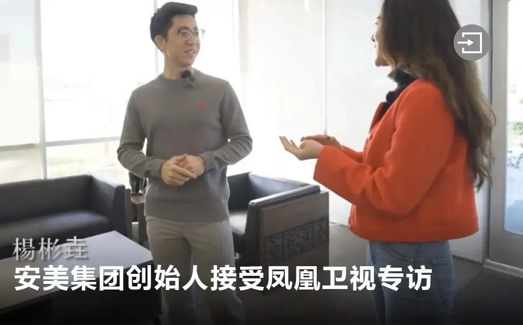 荣耀加冕，载誉收官！安美亮相2026雨果跨境全球平台资源大会！