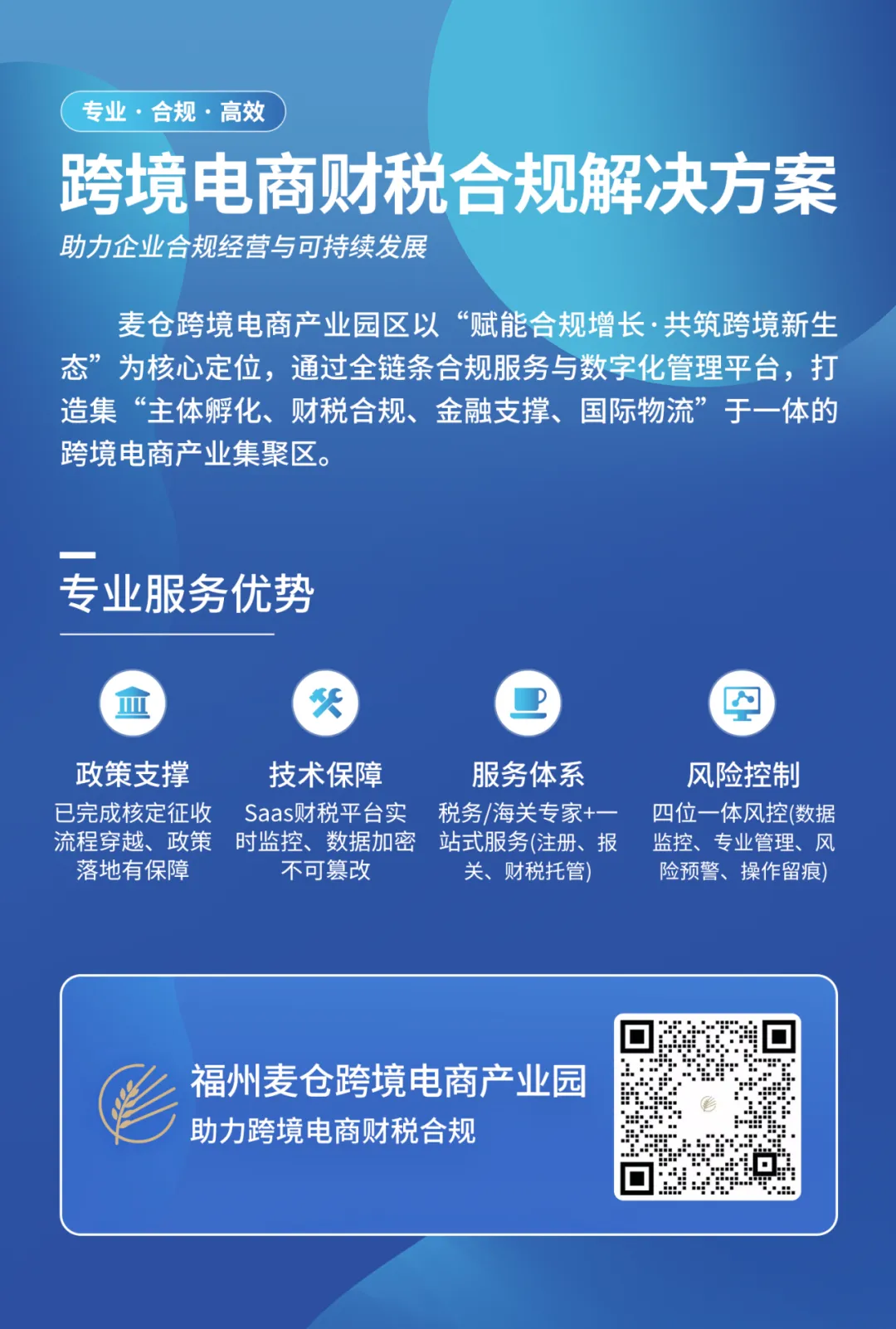 综试区跨境电商企业核定征收政策落地