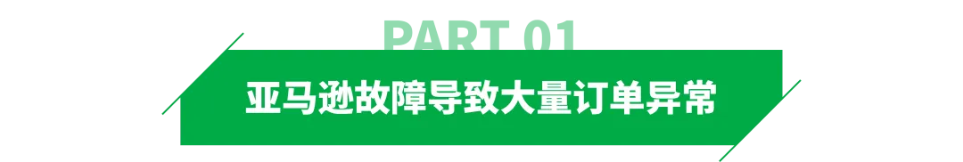 注意！亚马逊Prime Day或提前至6月