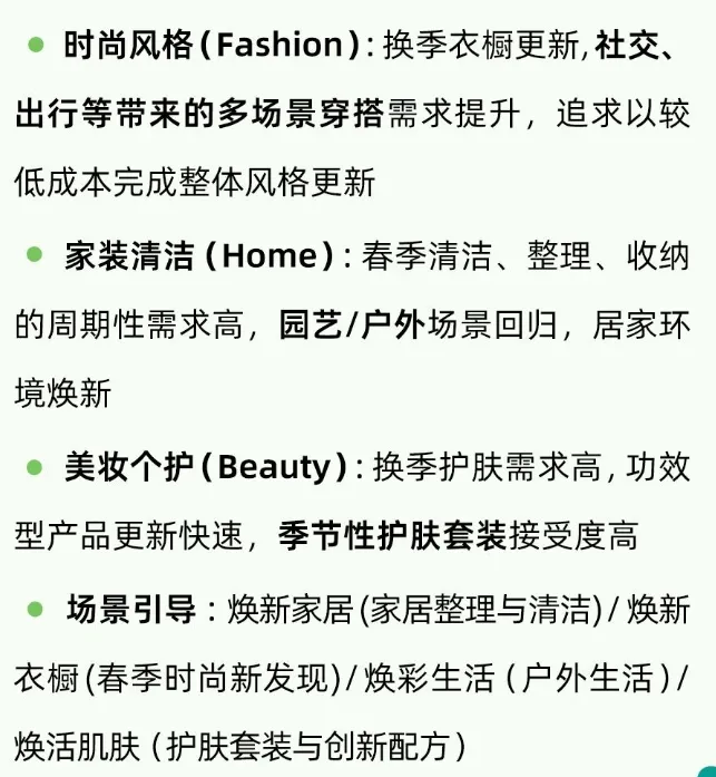 单品爆卖800万+！TikTok一款感应灯抢占春促“C位”