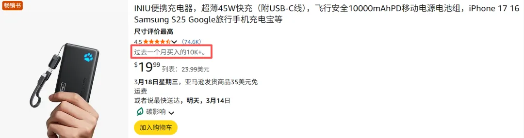 “胶囊充电宝”在TikTok爆单，跨境卖家靠其入账百万