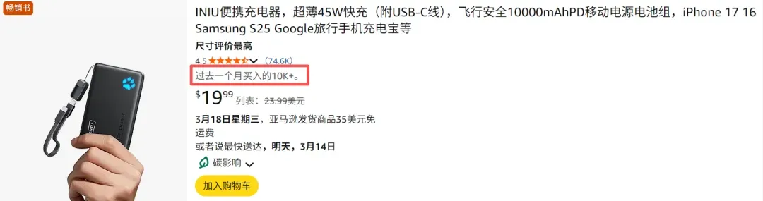 “胶囊充电宝”在TikTok爆单,跨境卖家靠其入账百万
