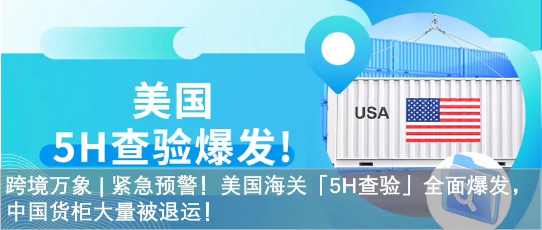 跨境万象 | 重磅！中国首家！美设跨境正式成为亚马逊越南SEND官方认证承运商！