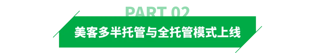 又一平台推出全托管，或成卖家出海新爆点！