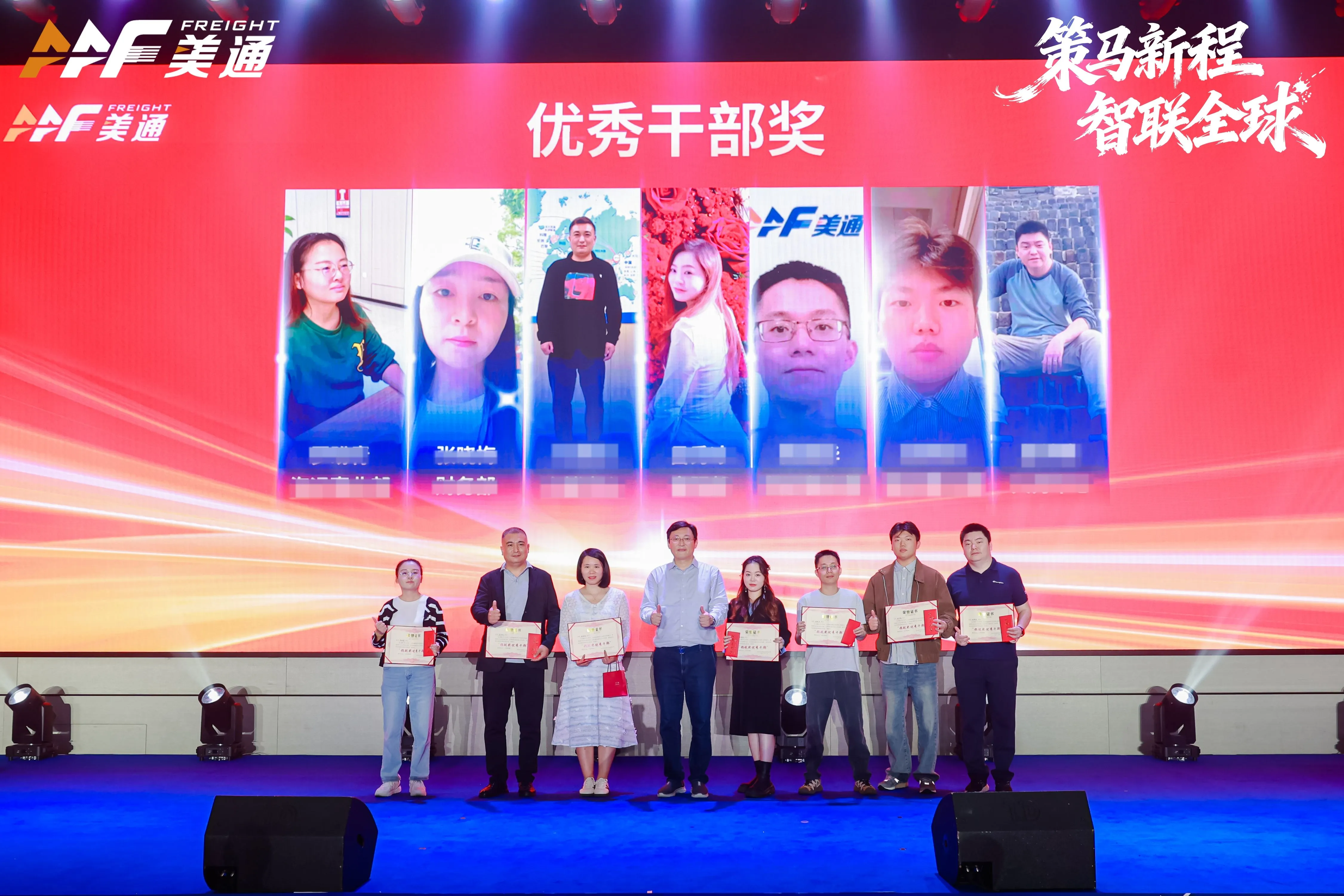 策马新程 · 智联全球 | 美通供应链2026华南年会盛典暨营销启动大会圆满落幕！