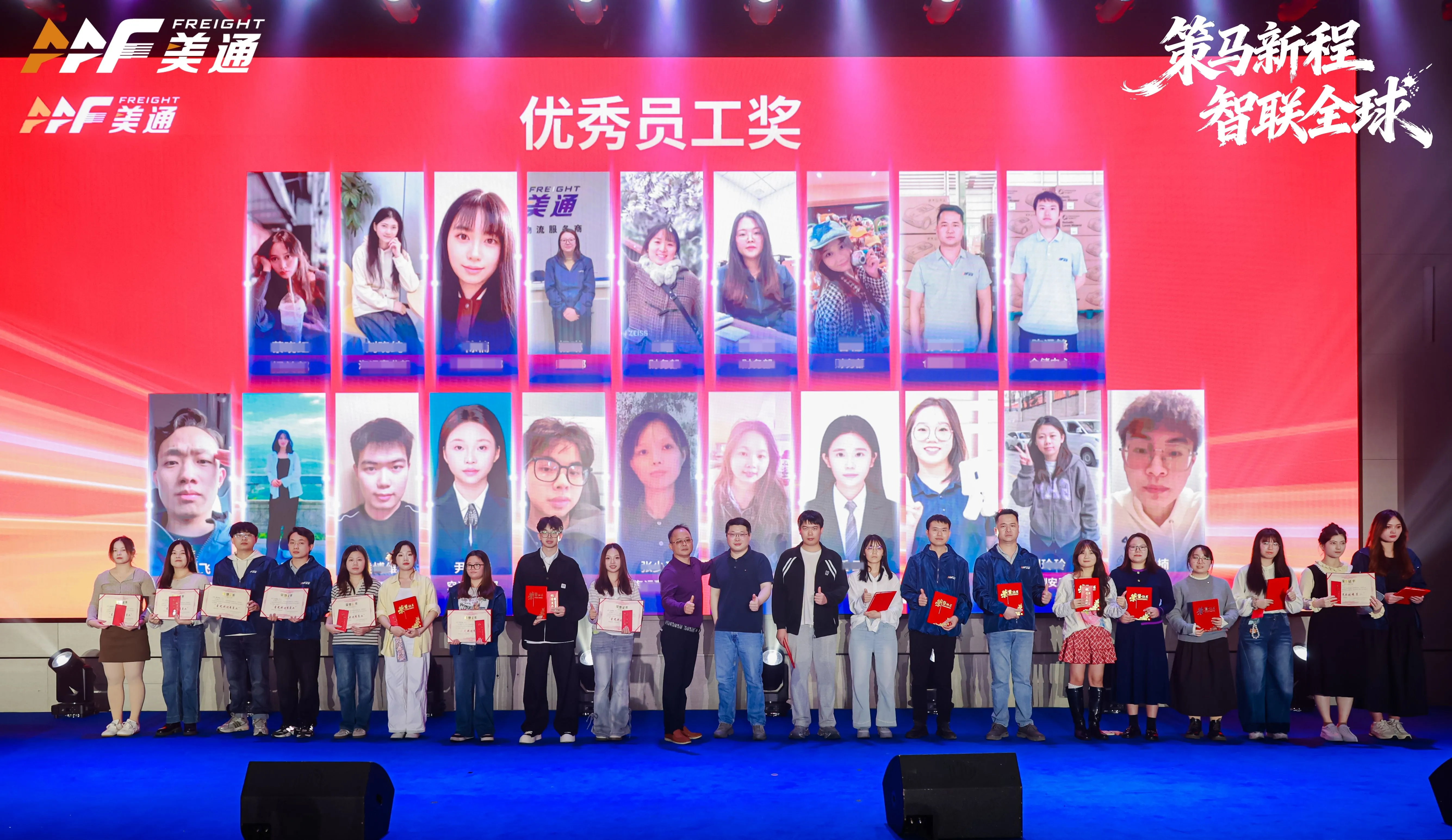 策马新程 · 智联全球 | 美通供应链2026华南年会盛典暨营销启动大会圆满落幕！