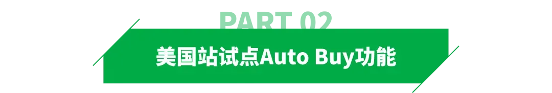 亚马逊春促“静悄悄”,又一新功能上线!