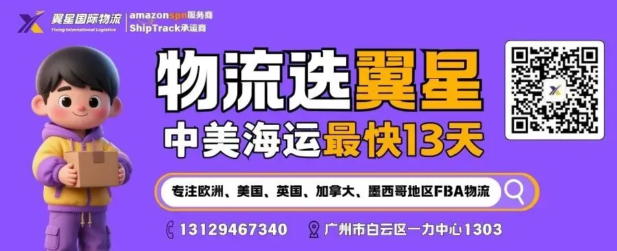 紧急预警！美国双重301关税来袭！亚马逊Prime Day提前！新的一周物流怎么发？