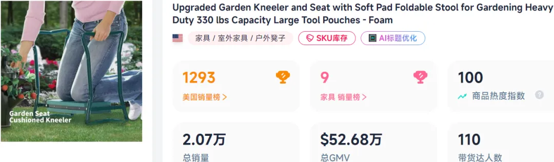 国产沙滩椅卖爆，7天拿下TikTok美区类目销冠