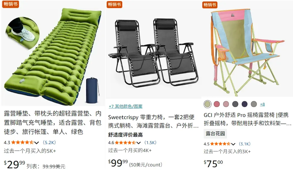 国产沙滩椅卖爆，7天拿下TikTok美区类目销冠