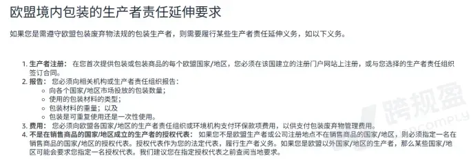 紧急通知:欧盟PPWR包装法新规即将生效,别等产品下架了再后悔!