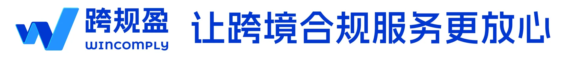 紧急通知:欧盟PPWR包装法新规即将生效,别等产品下架了再后悔!