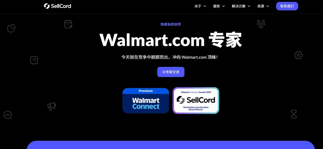 SellCord赛可