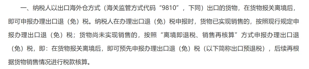 补税提醒再袭！多地跨境卖家接到电话