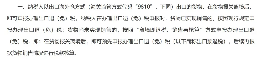 补税提醒再袭!多地跨境卖家接到电话