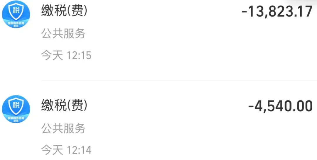 补税提醒再袭!多地跨境卖家接到电话