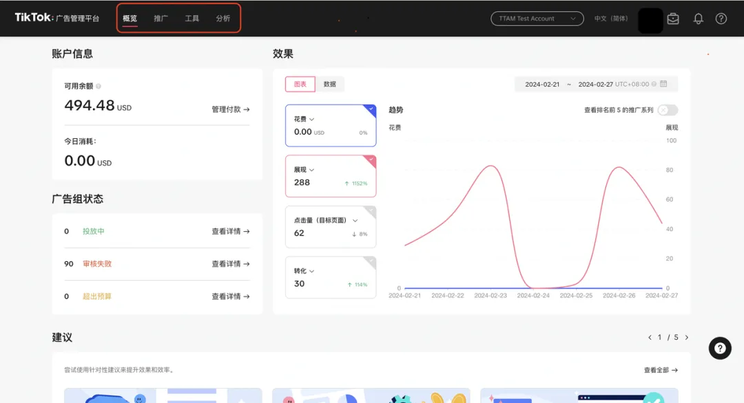 2026新手跨境卖家入局TikTok该怎么玩？如何做到差异化