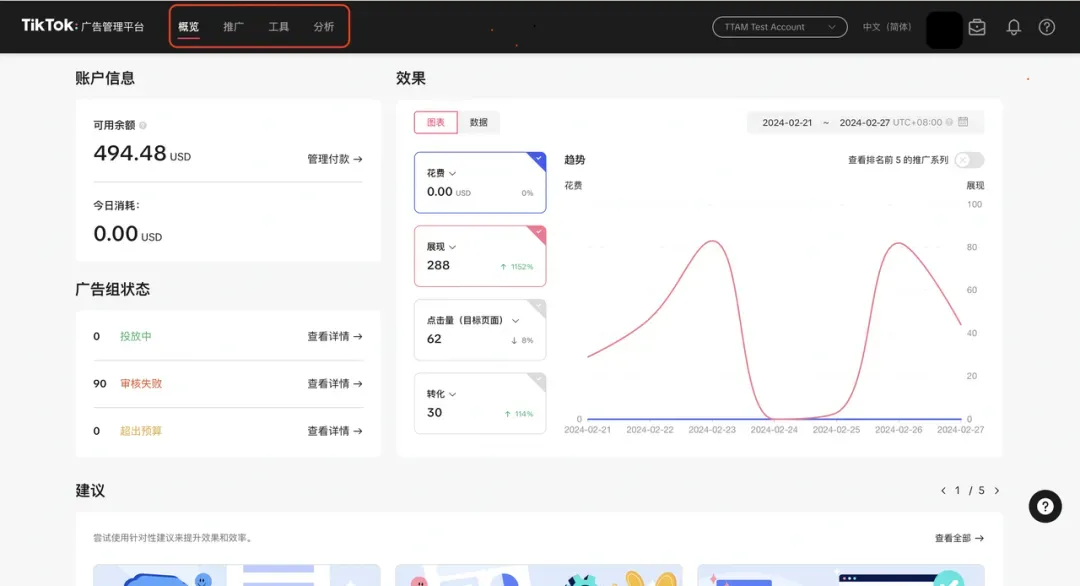 2026新手跨境卖家入局TikTok该怎么玩?如何做到差异化