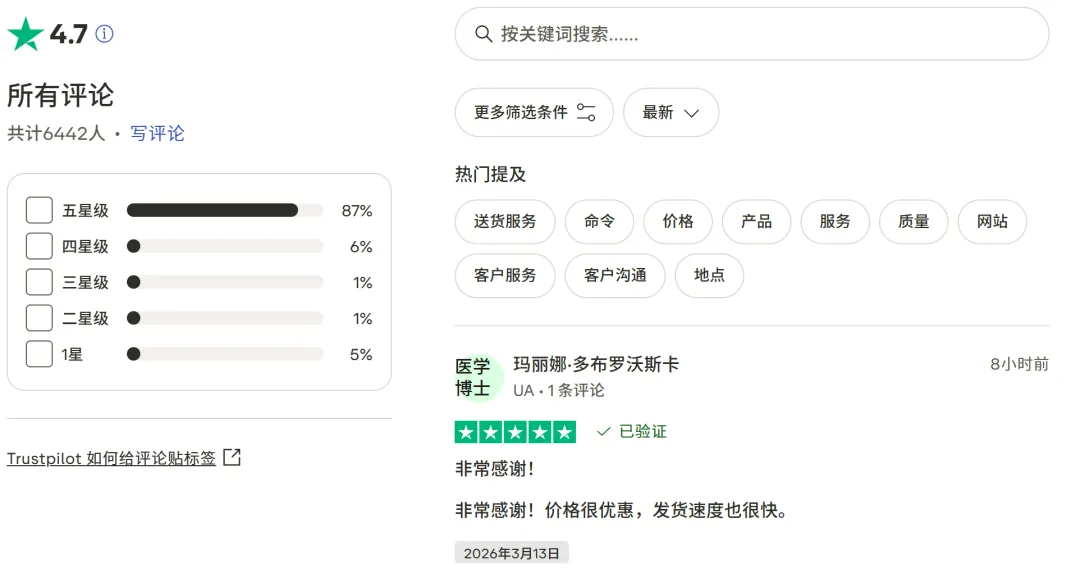 杀入欧洲！京东跨境电商平台上线