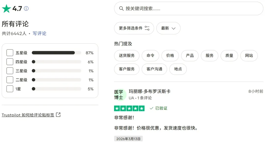 杀入欧洲!京东跨境电商平台上线