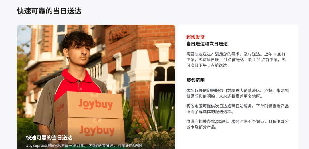 杀入欧洲！京东跨境电商平台上线