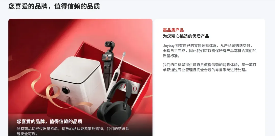 杀入欧洲!京东跨境电商平台上线