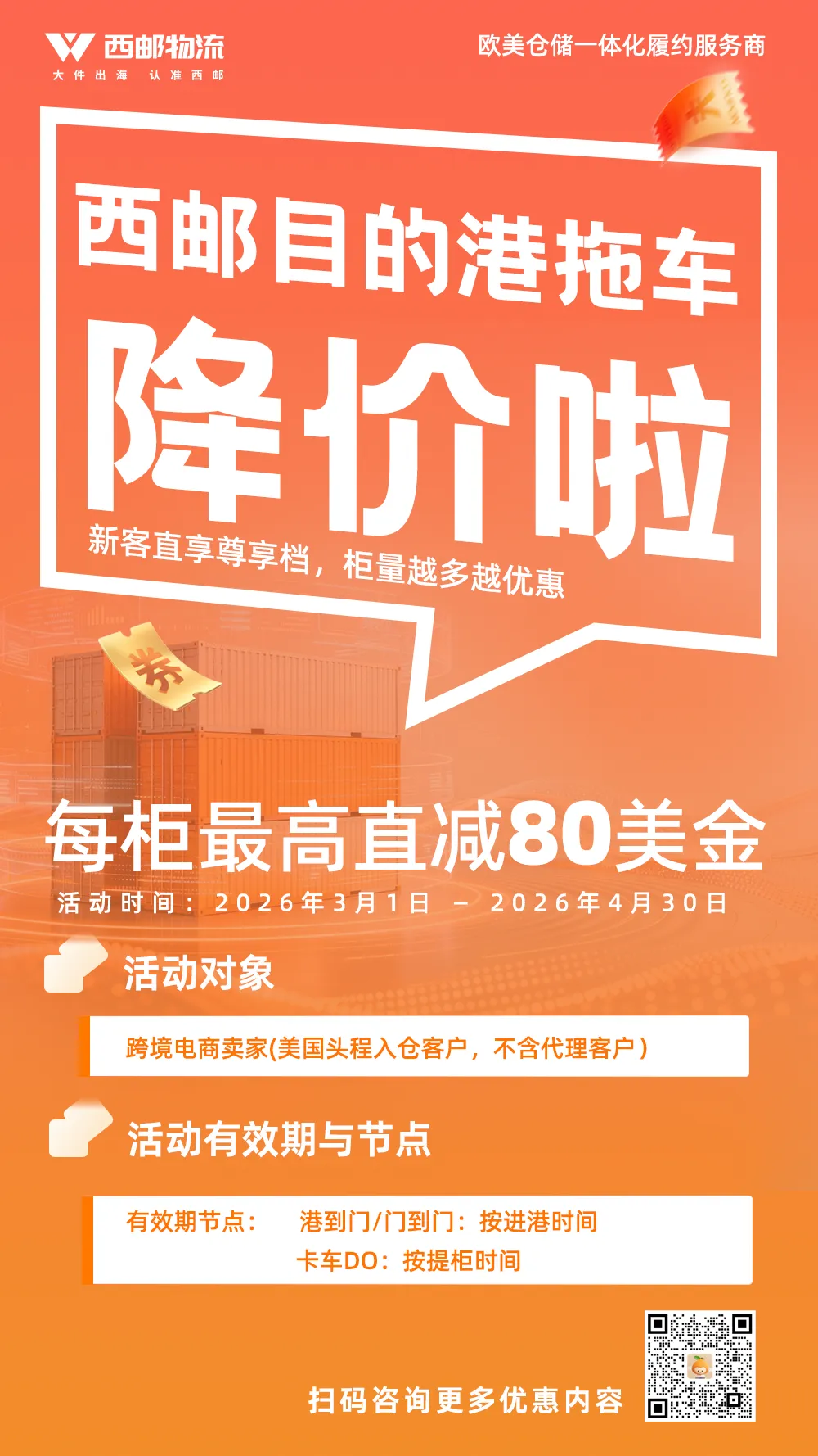 头程服务，究竟什么才是“确定性”？