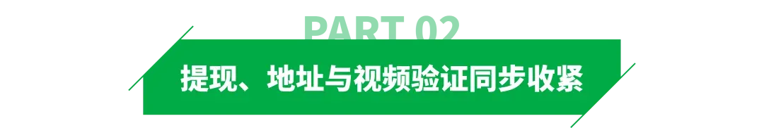 对公验证频繁触发，TEMU审核进入新阶段！