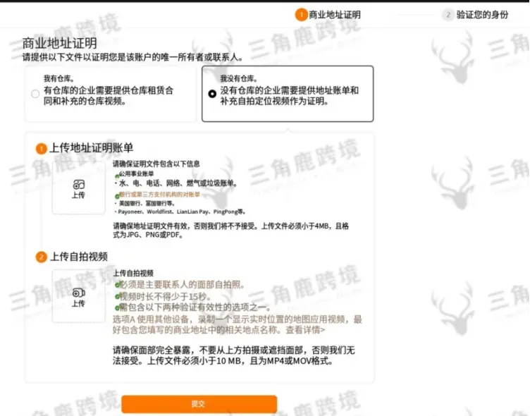 对公验证频繁触发，TEMU审核进入新阶段！