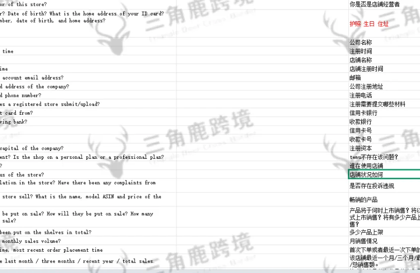 对公验证频繁触发，TEMU审核进入新阶段！