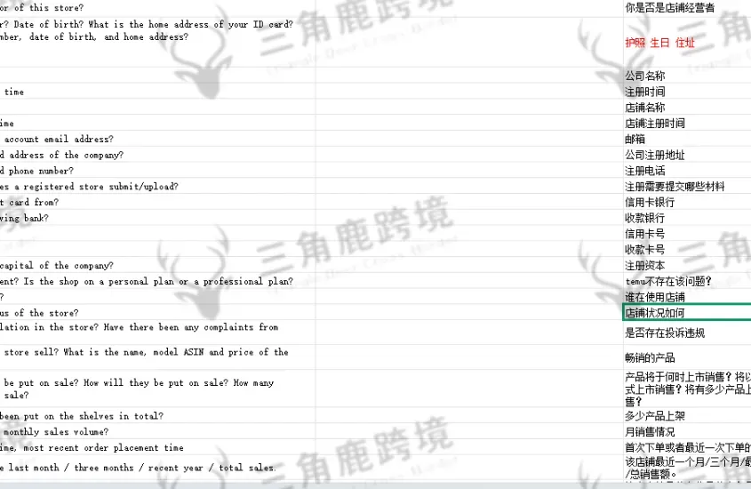 对公验证频繁触发，TEMU审核进入新阶段！