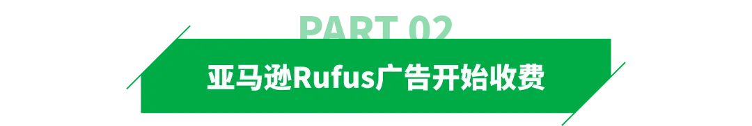 喜报？亚马逊退给卖家一笔广告费