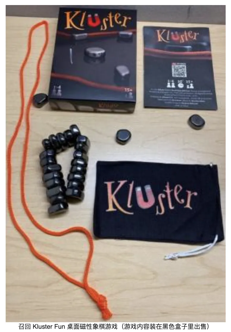 存误食死亡风险！CPSC紧急召回15万亚马逊在售磁力棋