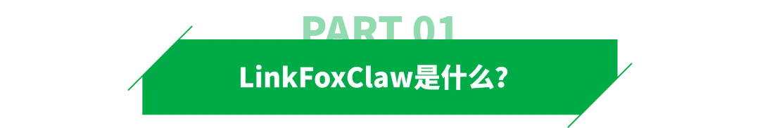 从爆火到落地，一批卖家用“龙虾”闷声发财