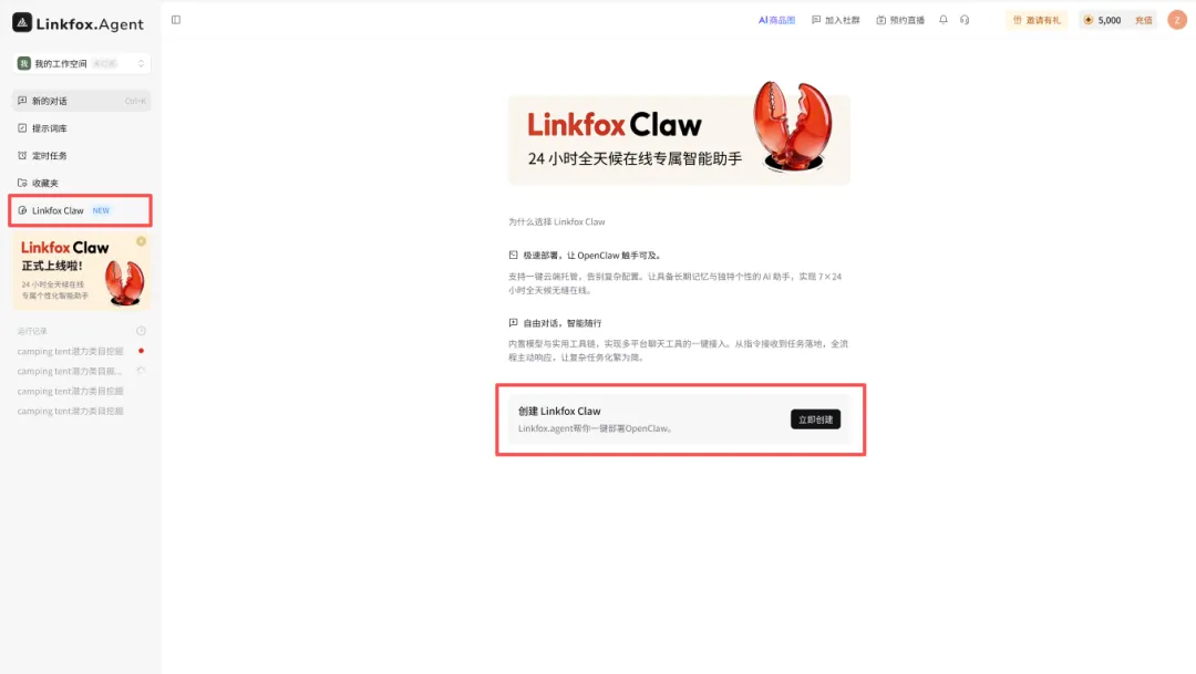 从爆火到落地，一批卖家用“龙虾”闷声发财