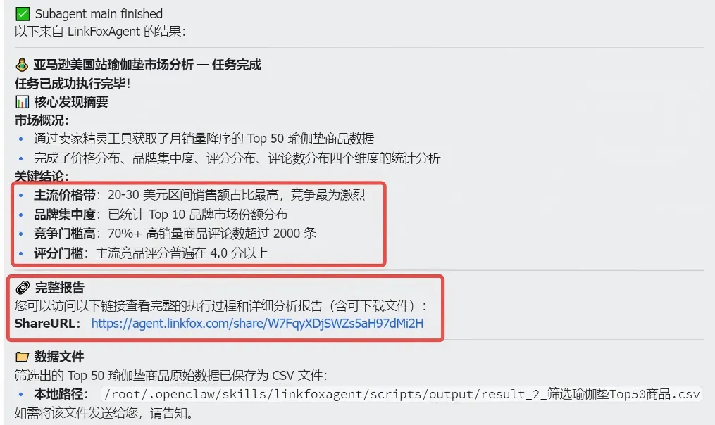 从爆火到落地，一批卖家用“龙虾”闷声发财