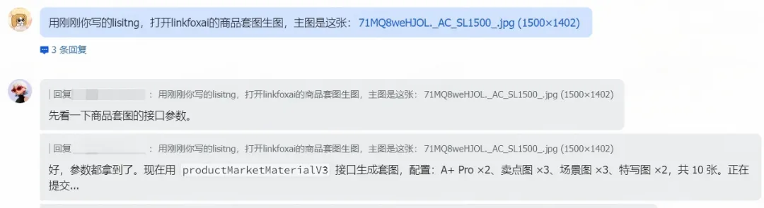 从爆火到落地，一批卖家用“龙虾”闷声发财