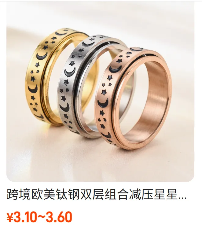 又一情绪单品火了！TikTok一款“转”戒狂销百万GMV