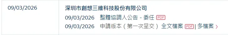 年入30亿,这一赛道又有大卖要IPO