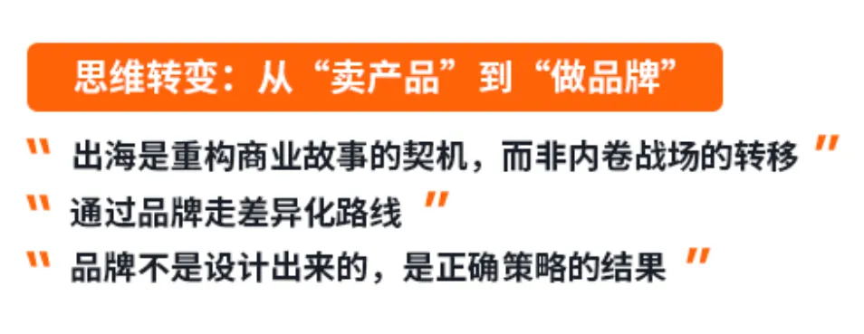 亚马逊出海趋势解读，抓住三大