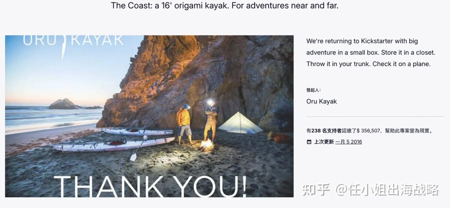 单价卖$1000+仍被疯抢？户外运动赛道，为什么高价产品反而更有竞争力？｜折叠皮划艇Oru Kayak