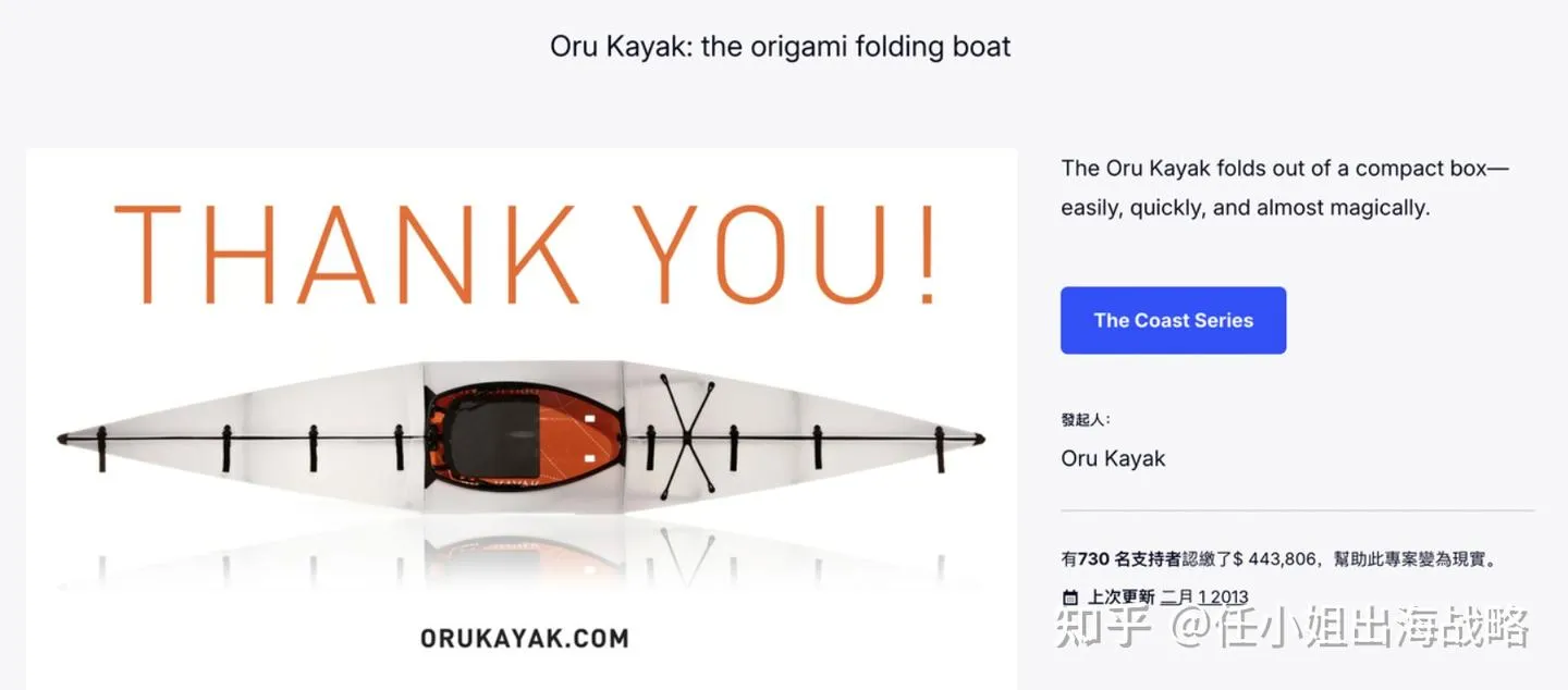 单价卖$1000+仍被疯抢？户外运动赛道，为什么高价产品反而更有竞争力？｜折叠皮划艇Oru Kayak