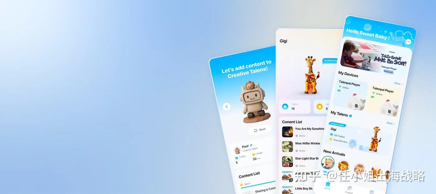 这个AI玩具凭什么三个月出货五万台！3C儿童智能硬件不卷屏幕卷想象力！