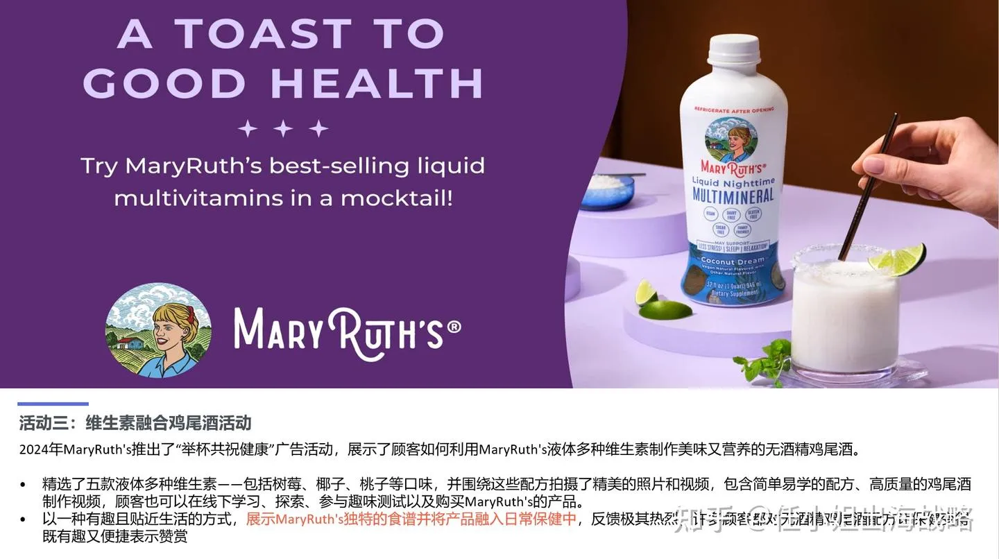 补剂赛道赚钱密码：MaryRuth's如何用一瓶液体维生素撬动年销4.33亿美元的健康生态