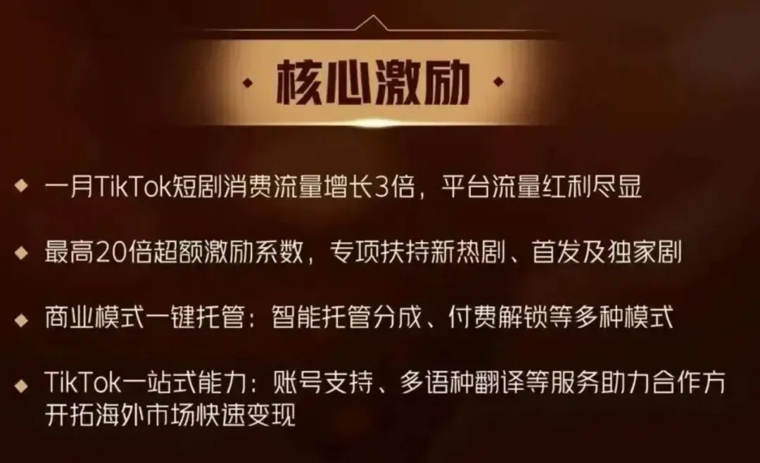 爆款流量破5亿,老外对TikTok短剧疯狂上头